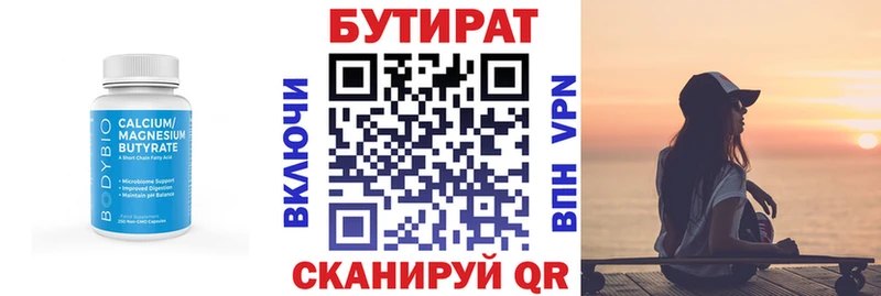 Бутират оксибутират  Соль-Илецк 