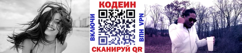 Кодеин Purple Drank  что такое   kraken ССЫЛКА  Соль-Илецк 