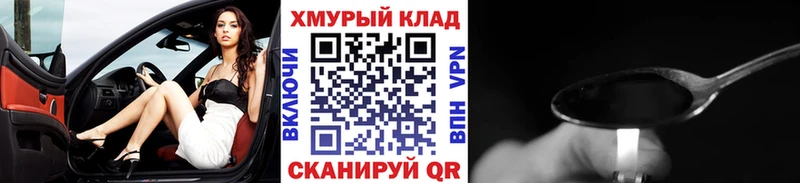 Героин VHQ  Соль-Илецк 