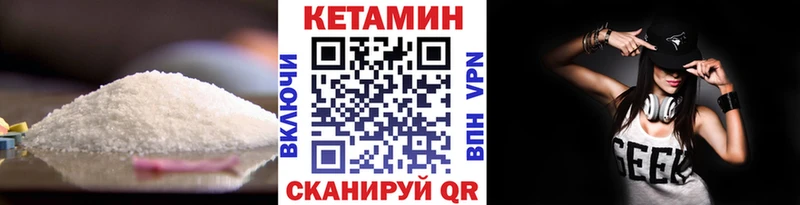 КЕТАМИН VHQ  Соль-Илецк 