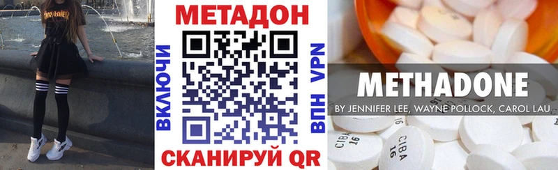 сколько стоит Соль-Илецк МЕТАДОН белоснежный